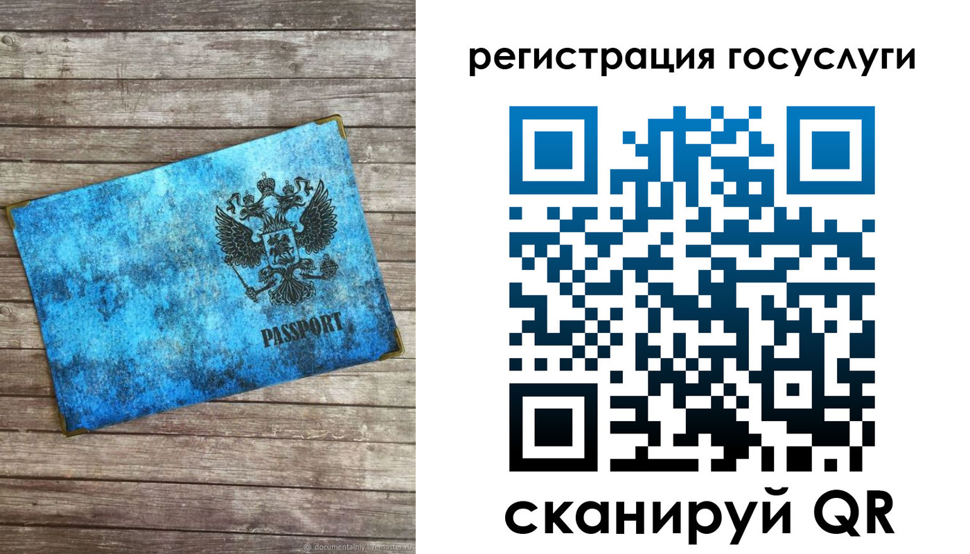 прописка в Юрге