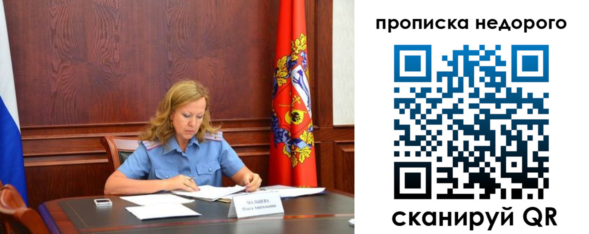 пропишу в квартире в Юрге