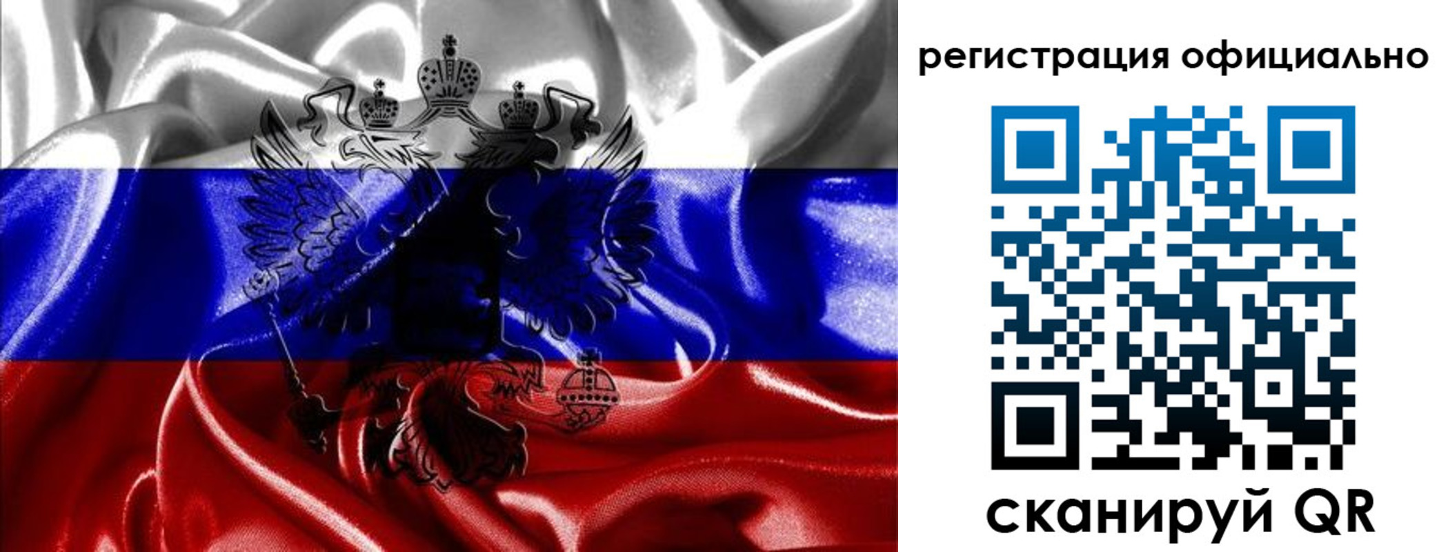 временная регистрация недорого в Юрге
