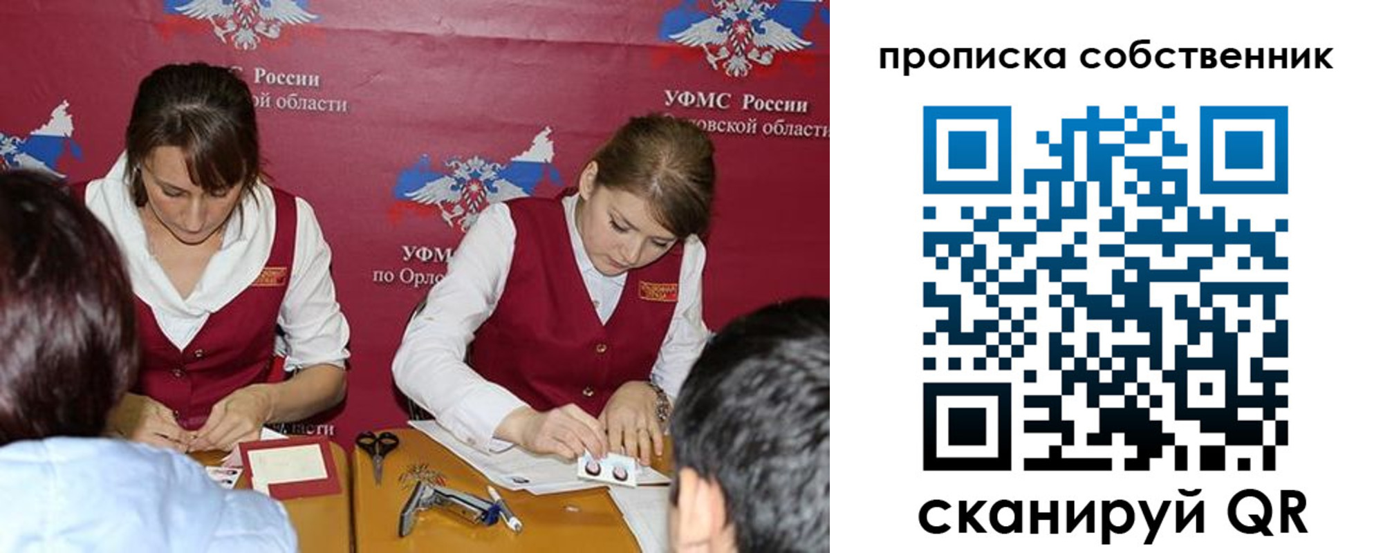 прописка поиск в Юрге