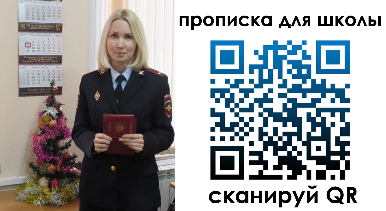 миграционный учет в Юрге