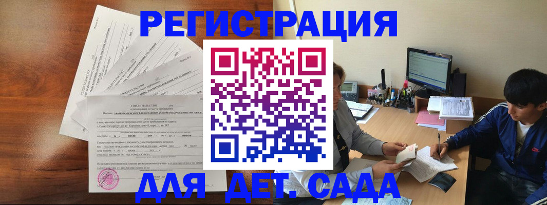 временная регистрация в Юрге