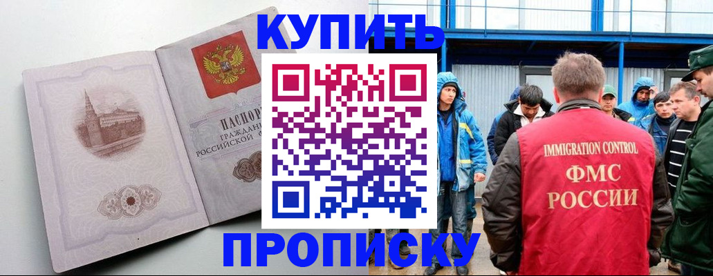 временная регистрация надежно в Юрге