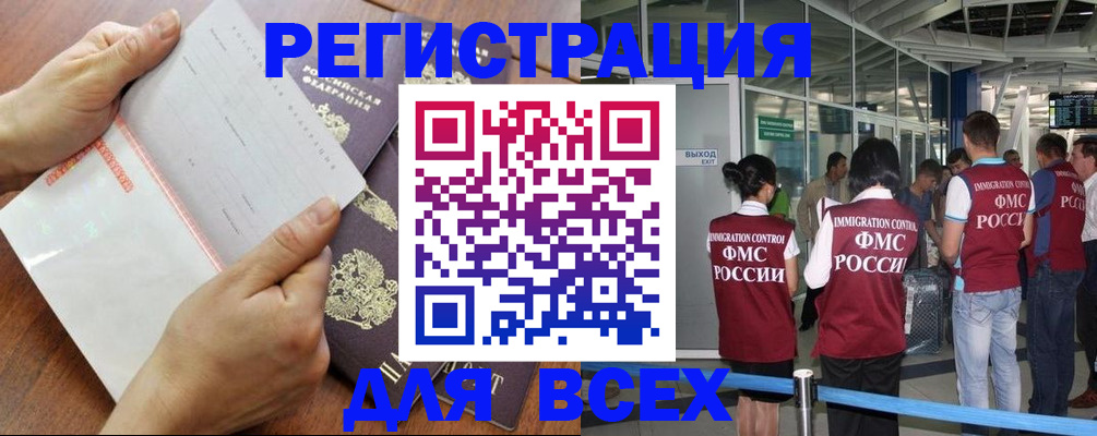 временная регистрация гарантия в Юрге