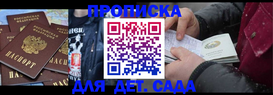 временная регистрация купить в Юрге