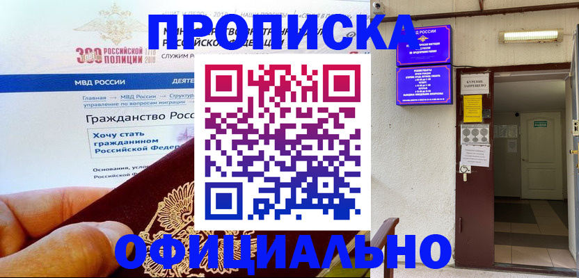 временная регистрация в квартире в Юрге