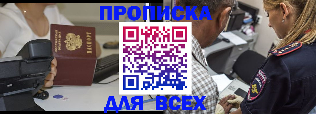 найти адрес прописки в Юрге