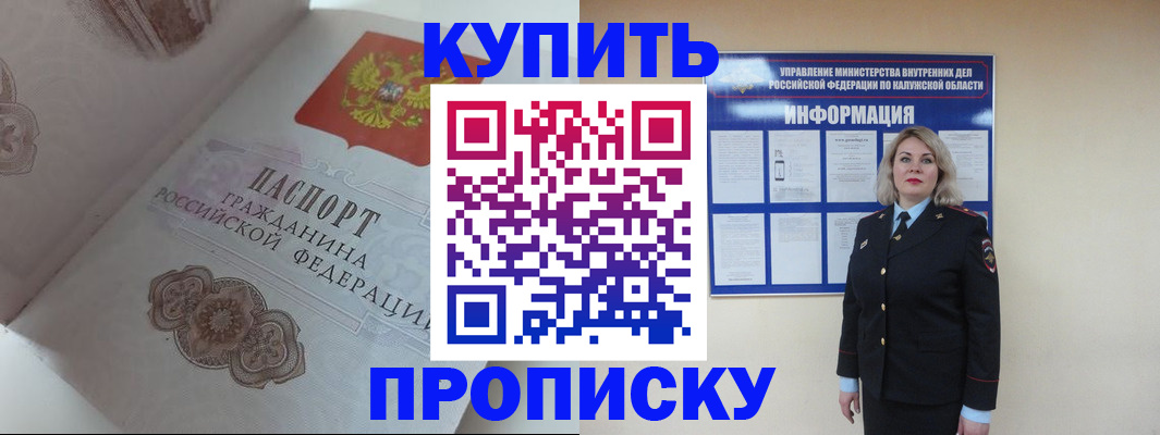 временная регистрация в квартире в Юрге