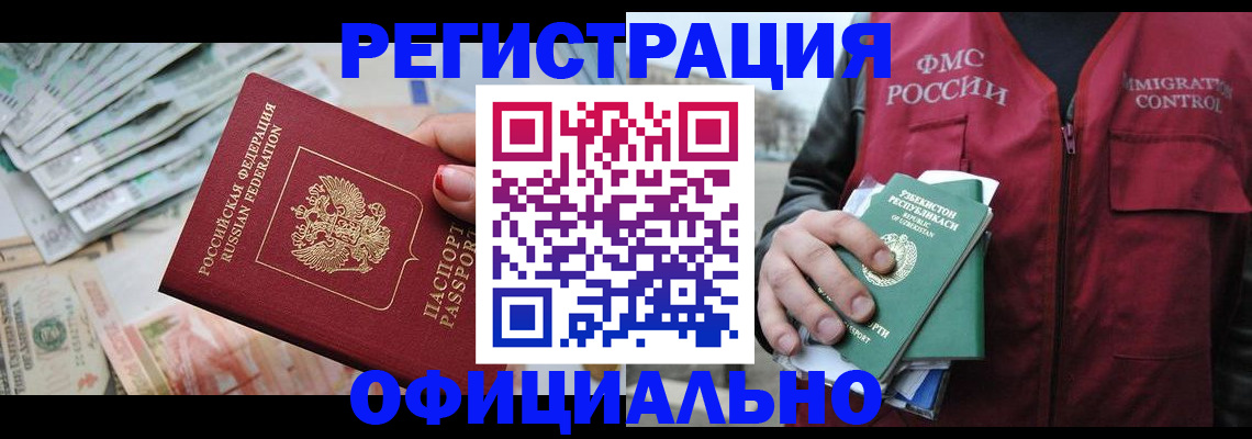 регистрация для дет. сада в Юрге